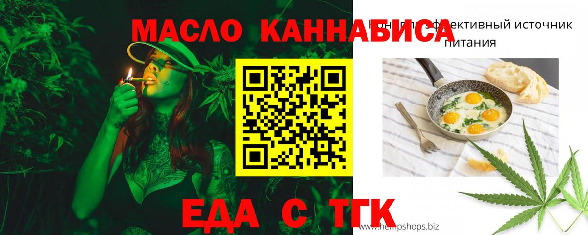 Щёкино  Еда ТГК конопля  Вход с VPN 