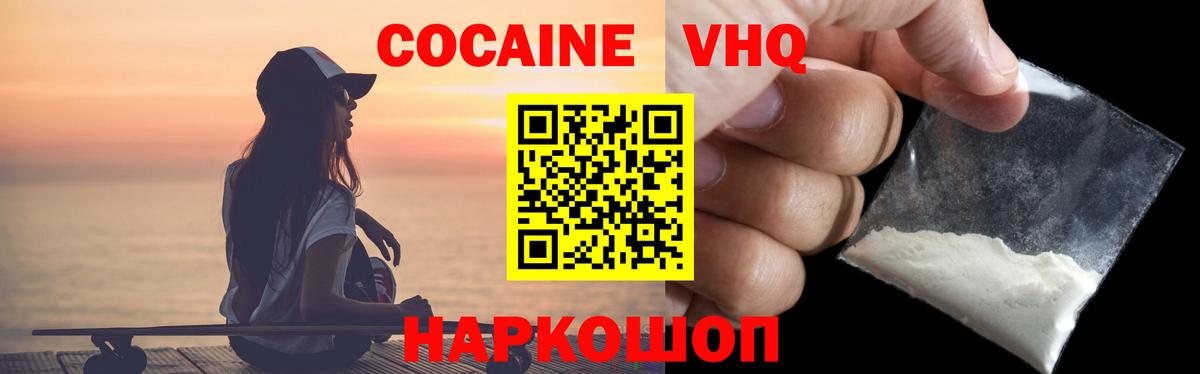 Cocaine Columbia  Вход с VPN  Щёкино  КОКАИН 99% 