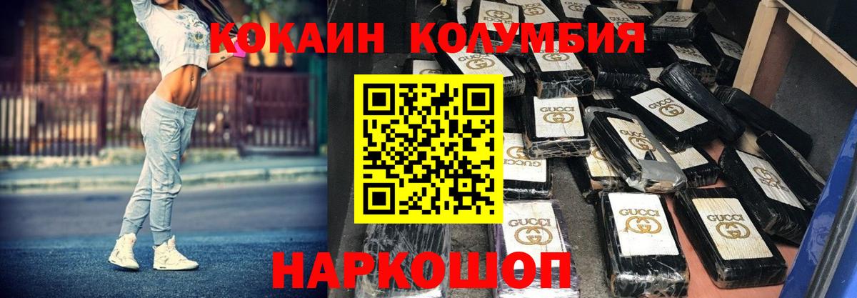 КОКАИН 99% Щёкино