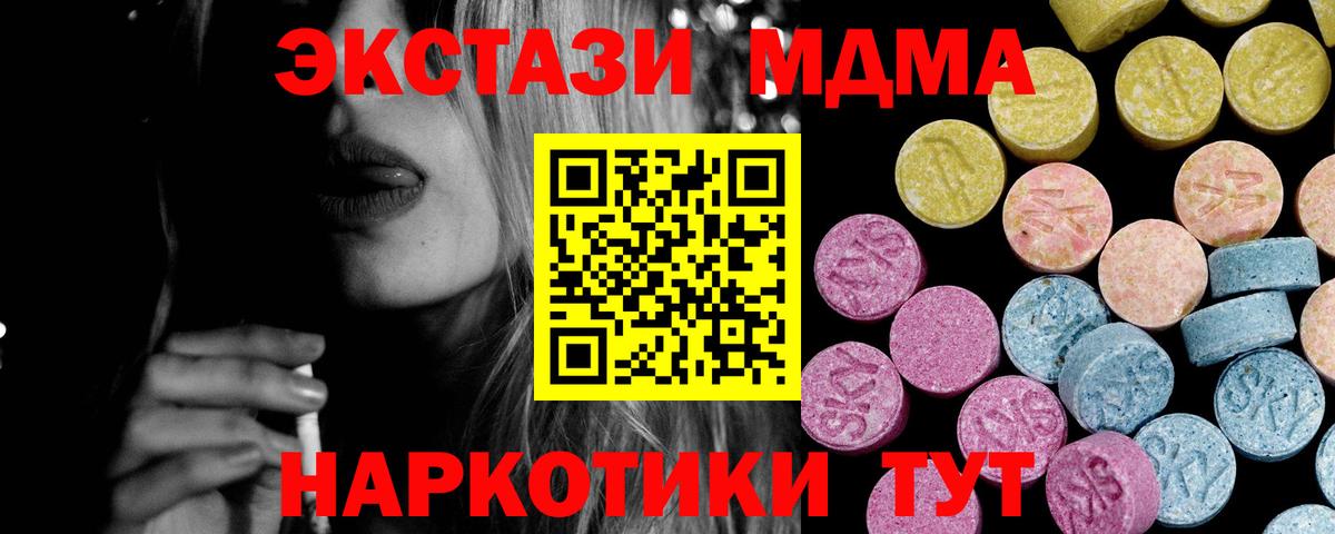ЭКСТАЗИ диски Щёкино