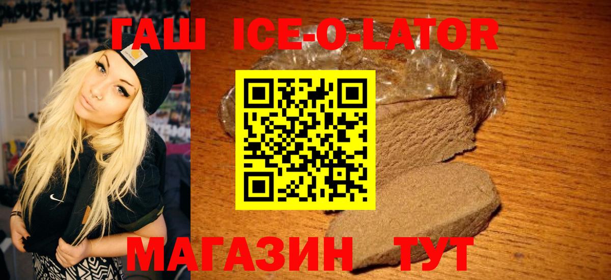 Гашиш hashish Щёкино