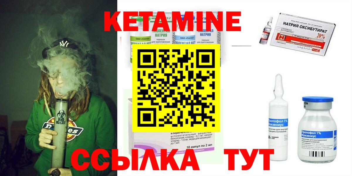 Кетамин ketamine  Кетамин VHQ  Щёкино  Вход с VPN 