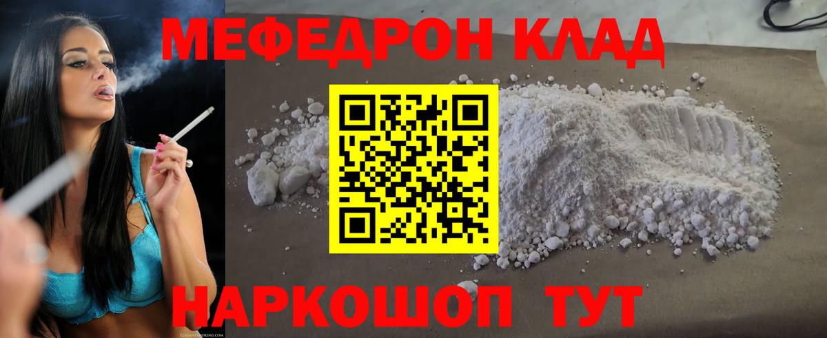 МЕФ мука Щёкино