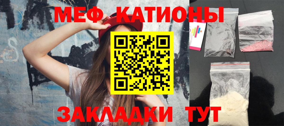 Щёкино  Мефедрон  Меф  МЯУ-МЯУ mephedrone  продажа наркотиков  Вход с VPN 