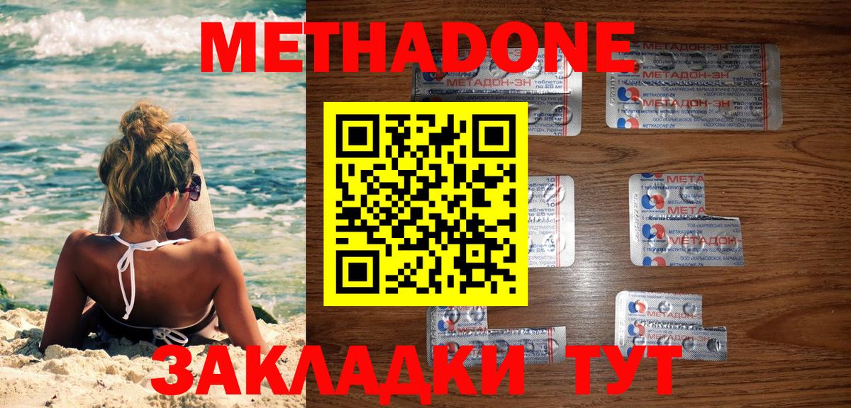 Щёкино  Метадон мёд  Вход с VPN 