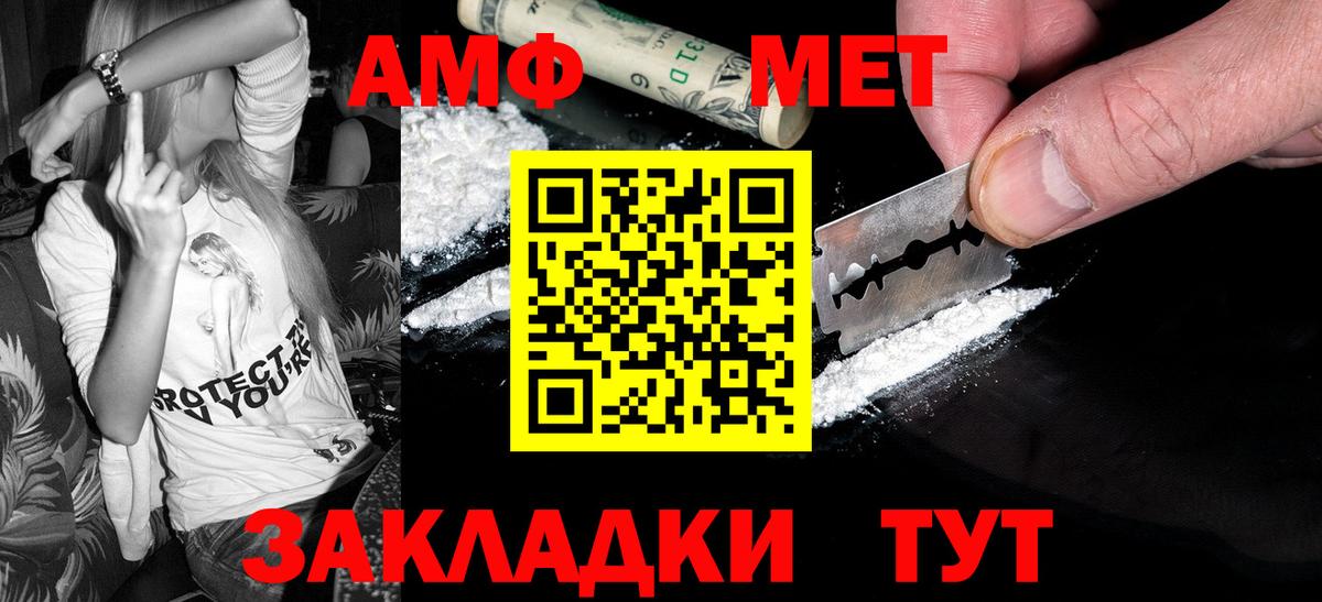 Метамфетамин Methamphetamine  Вход с VPN  Щёкино 
