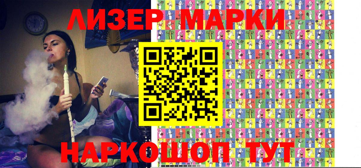 Марки 25I-NBOMe  Марки N-bome 1500мкг  дарнет шоп  Марки N-bome 1500мкг  Щёкино  Вход с VPN 