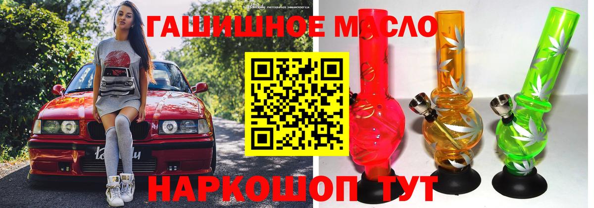 ТГК вейп Щёкино