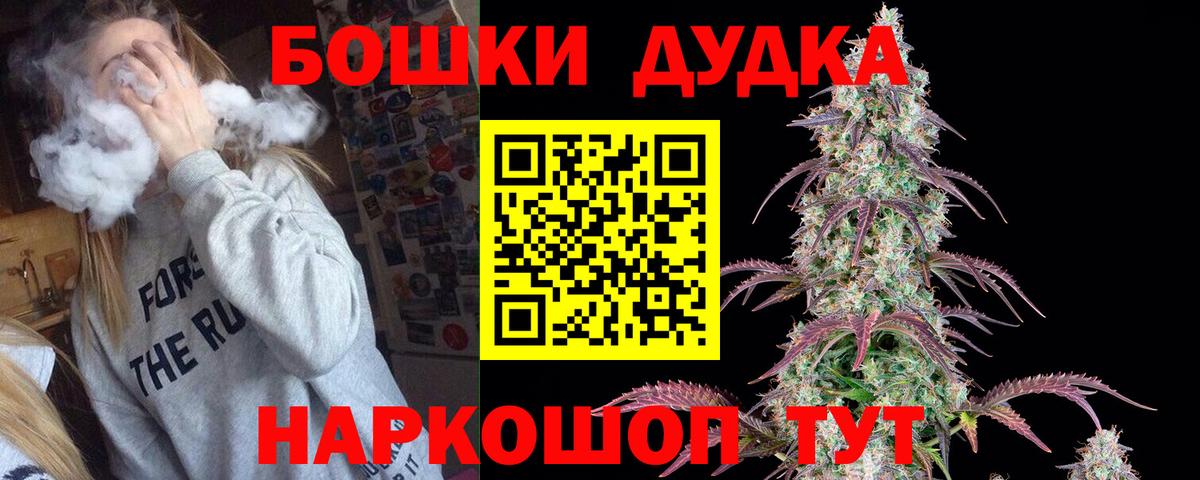 Марихуана OG Kush  МАРИХУАНА Ganja  Бошки марихуана планчик  Конопля план  Вход с VPN  Щёкино 